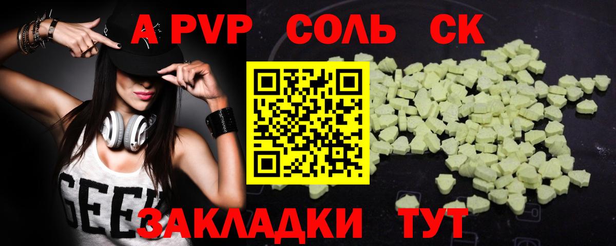A-PVP кристаллы  A-PVP кристаллы  Димитровград  Вход с VPN  А ПВП кристаллы 