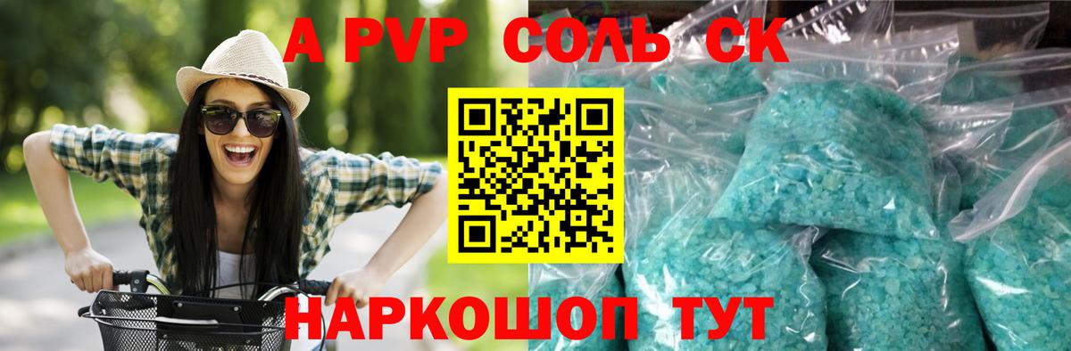 Альфа ПВП VHQ Димитровград