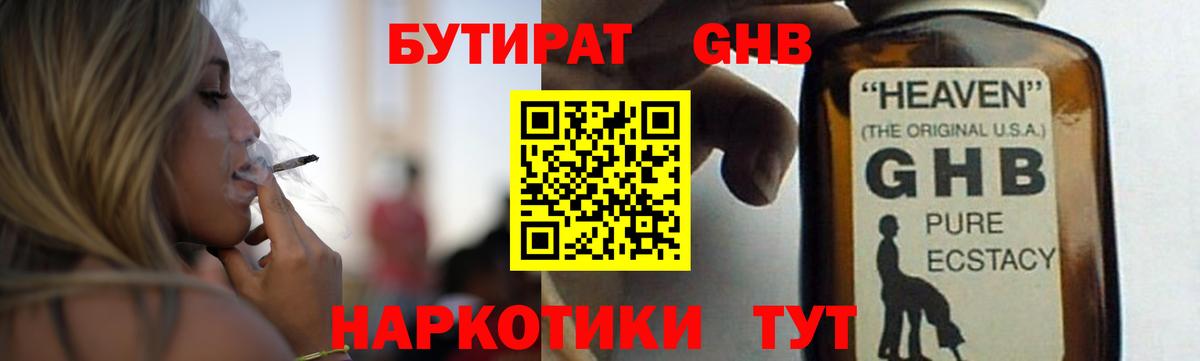 Бутират Димитровград