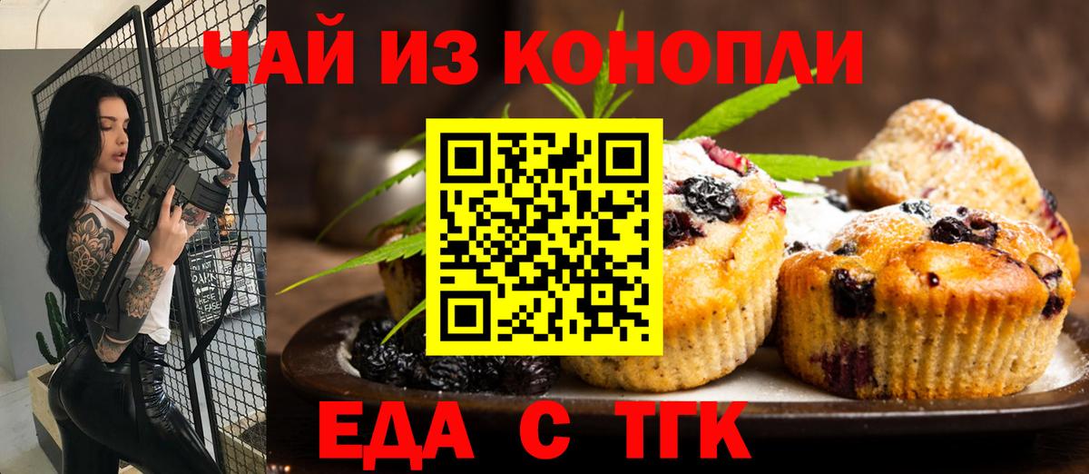 Cannafood марихуана  Вход с VPN  Димитровград 
