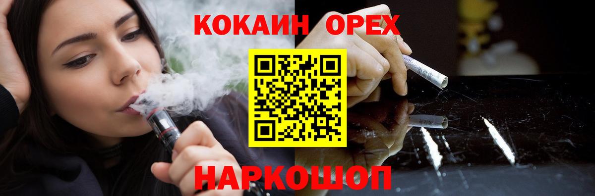 Кокаин 99%  Вход с VPN  Кокаин 99%  Димитровград 