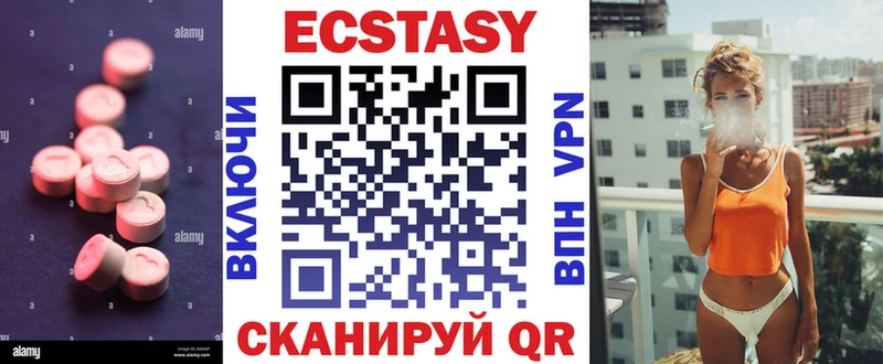 закладка  Димитровград  ЭКСТАЗИ MDMA 