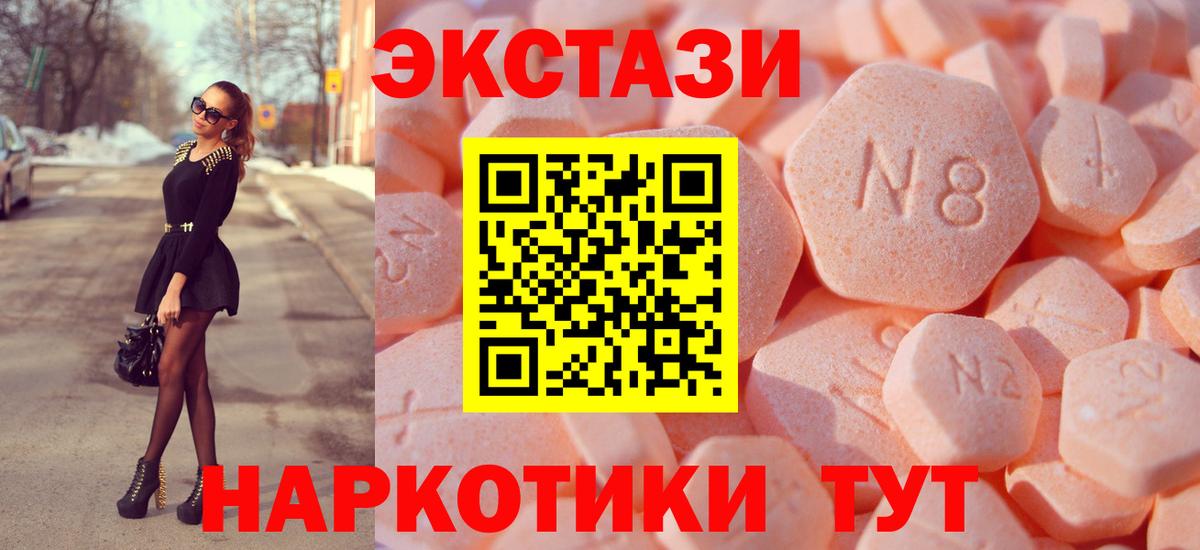 ЭКСТАЗИ 280мг  Вход с VPN  Ecstasy таблы  Экстази  Димитровград 