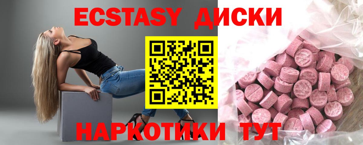 Экстази таблы Димитровград