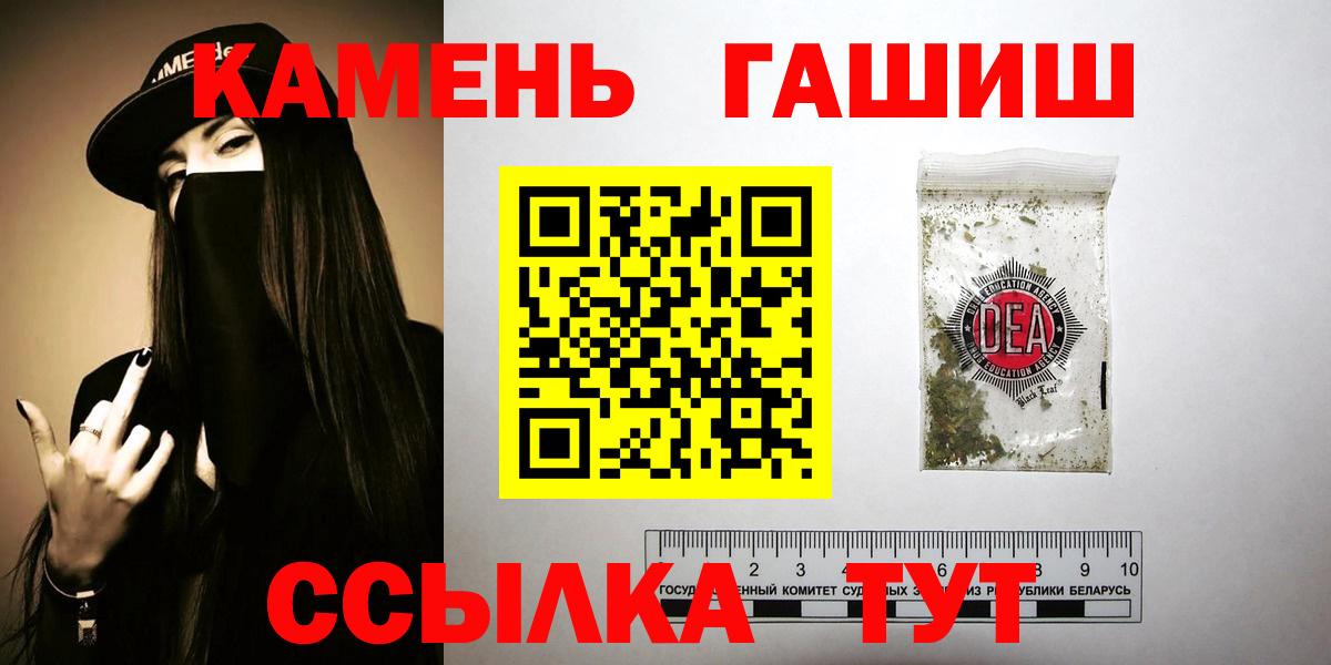 ГАШИШ AMNESIA HAZE  Вход с VPN  ГАШИШ гашик  Димитровград 