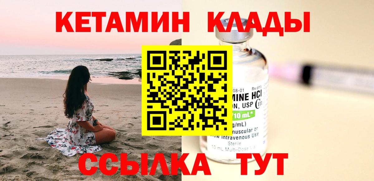 Кетамин VHQ Димитровград