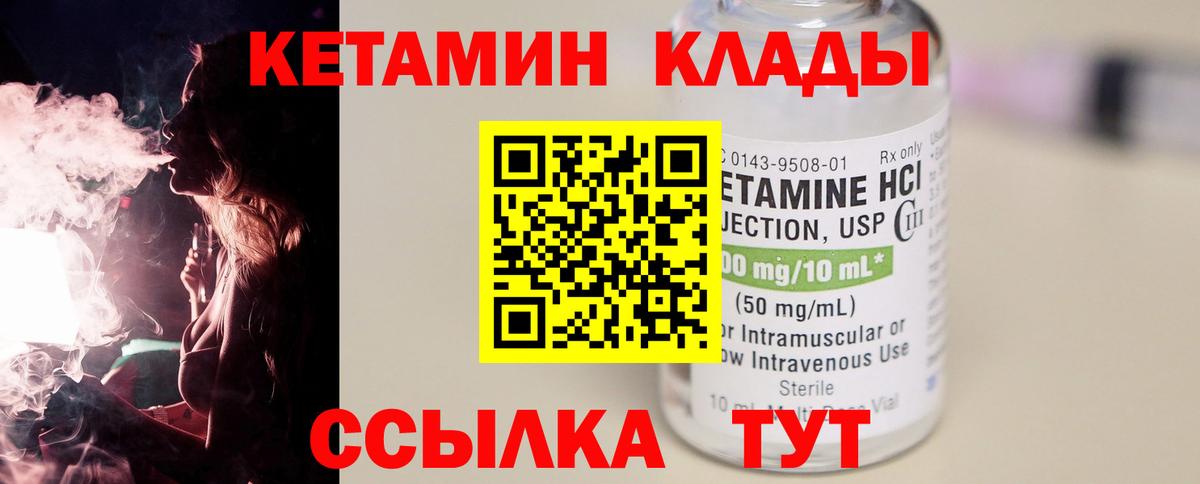 мориарти Telegram  Вход с VPN  Димитровград  Кетамин VHQ  Кетамин ketamine 