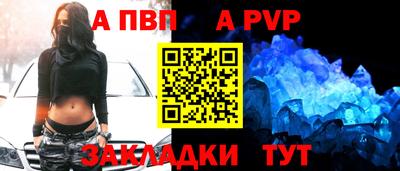 таблы Балаково