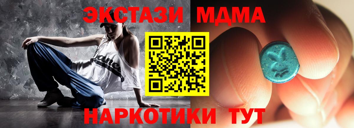 Димитровград  MDMA crystal  МДМА  Вход с VPN 
