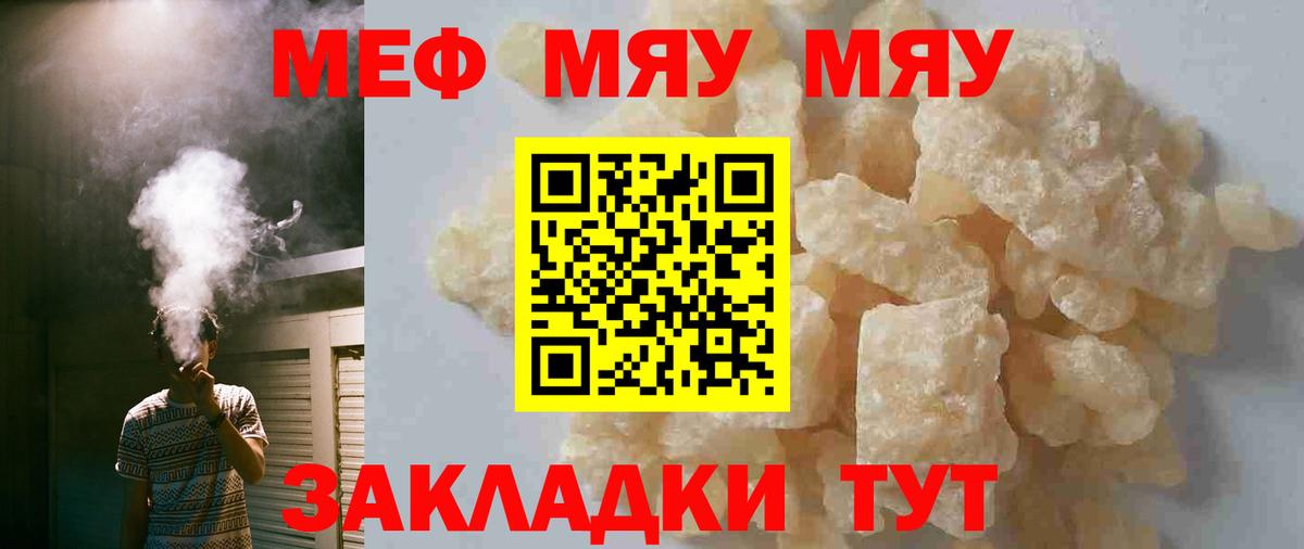 Мефедрон  МЯУ-МЯУ  Вход с VPN  Димитровград  Меф мука  Меф VHQ 