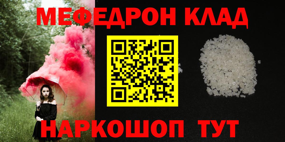 Меф Димитровград