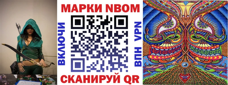 Марки 25I-NBOMe 1,8мг  мега рабочий сайт  Димитровград 