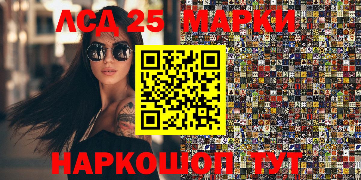 Димитровград  Марки 25I-NBOMe  Вход с VPN  Наркотические марки 1500мкг 