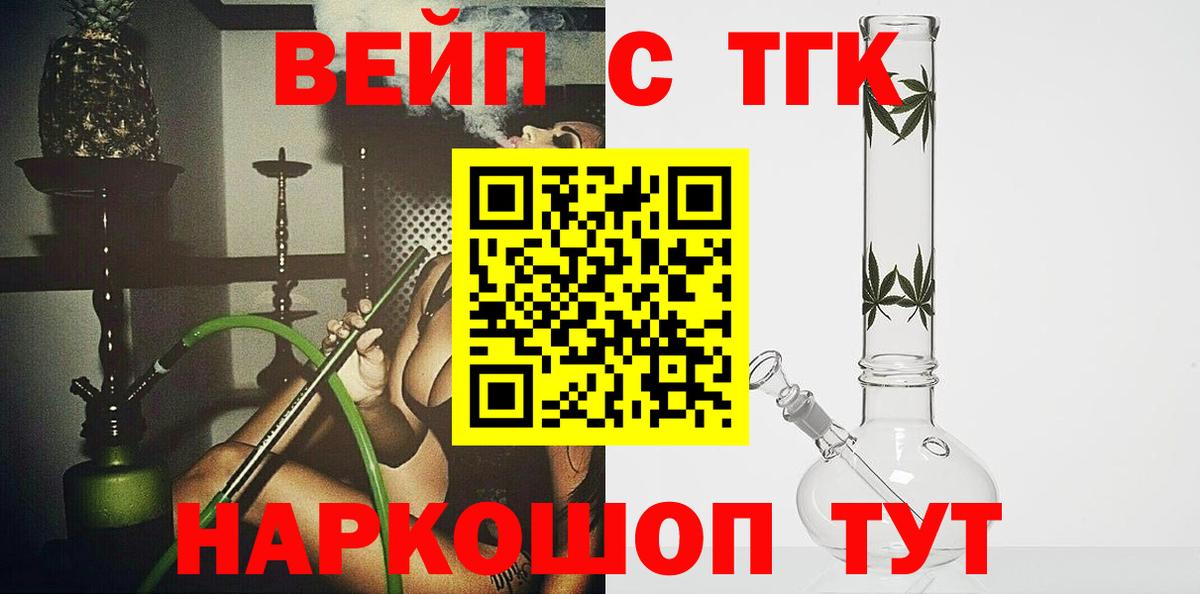 ТГК THC oil  Вход с VPN  Димитровград  Дистиллят ТГК гашишное масло 