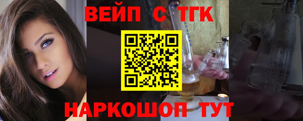 ТГК THC oil Димитровград
